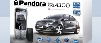 Pandora car alarms