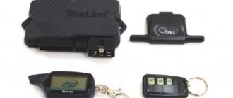 Car alarm STARLINE B9: installation and operating instructions (download in PDF format), connection diagram and key fob programming