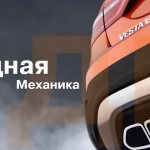 АВТОВАЗ рассказал про завод Lada Ижевск, где производят Lada Vesta