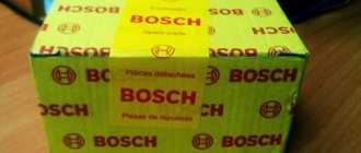 Bosch fuel pump