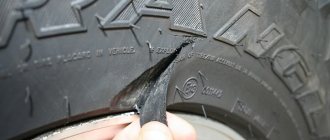 Side tire cut, photo