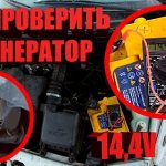 how to check the generator