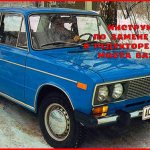 How to change the oil in the rear axle gearbox of a VAZ-2106