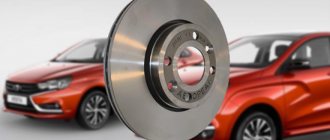 Which brake discs for Lada Vesta and XRAY are better to choose?
