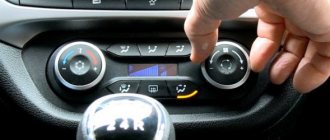 climate control and air conditioning on Lada Vesta