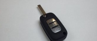 Lada Vesta keys look like this
