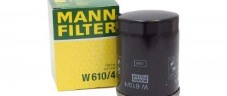 Mann oil filter