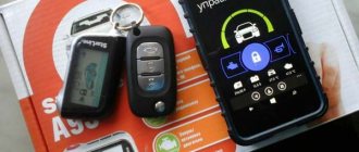 Setting up the A93 key fob