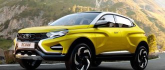 Review of Lada XCode with photo (concept of a new crossover)
