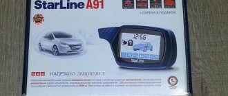 Overview of the Starline A91 alarm system: description, technical characteristics and 8 steps for installing the system