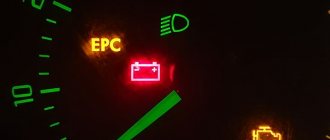 EPC error on the dashboard: what is it?