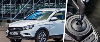 Review of Lada Vesta SW Cross with modified AMT 2.0