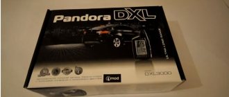 Pandora DXL