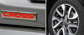 Clarifications on acceptable wheel sizes for Cross and Sport versions of LADA cars