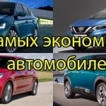 most economical cars in terms of fuel consumption