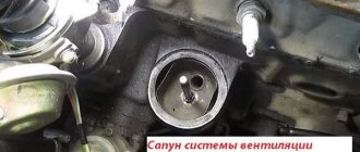 Сапун - вентиляция картера двигателя ВАЗ