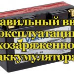 Dry charged car battery