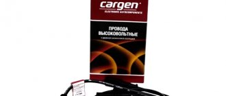 Carden high voltage wires