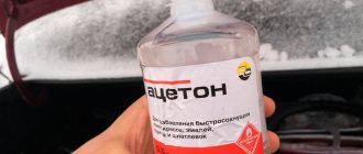 Why is acetone added to gasoline?